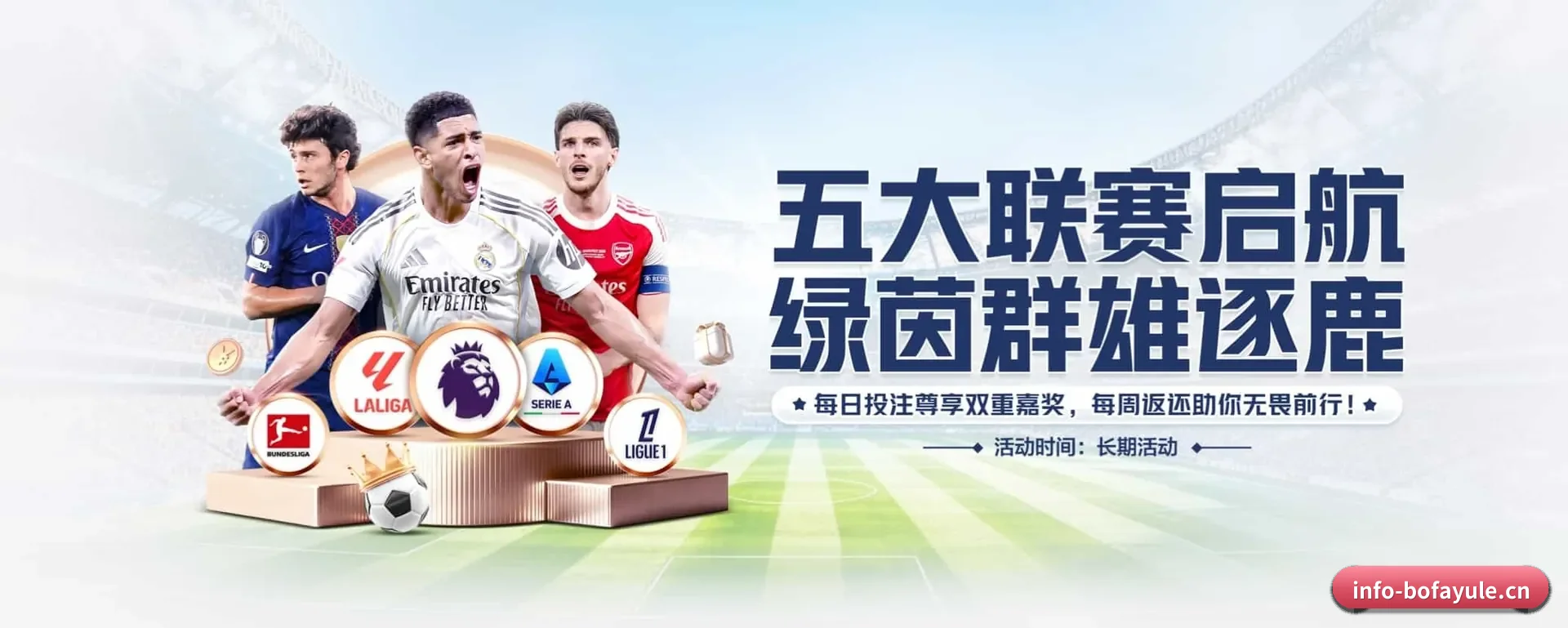 博发娱乐网页版围绕看比赛的场景设计的主要协助
